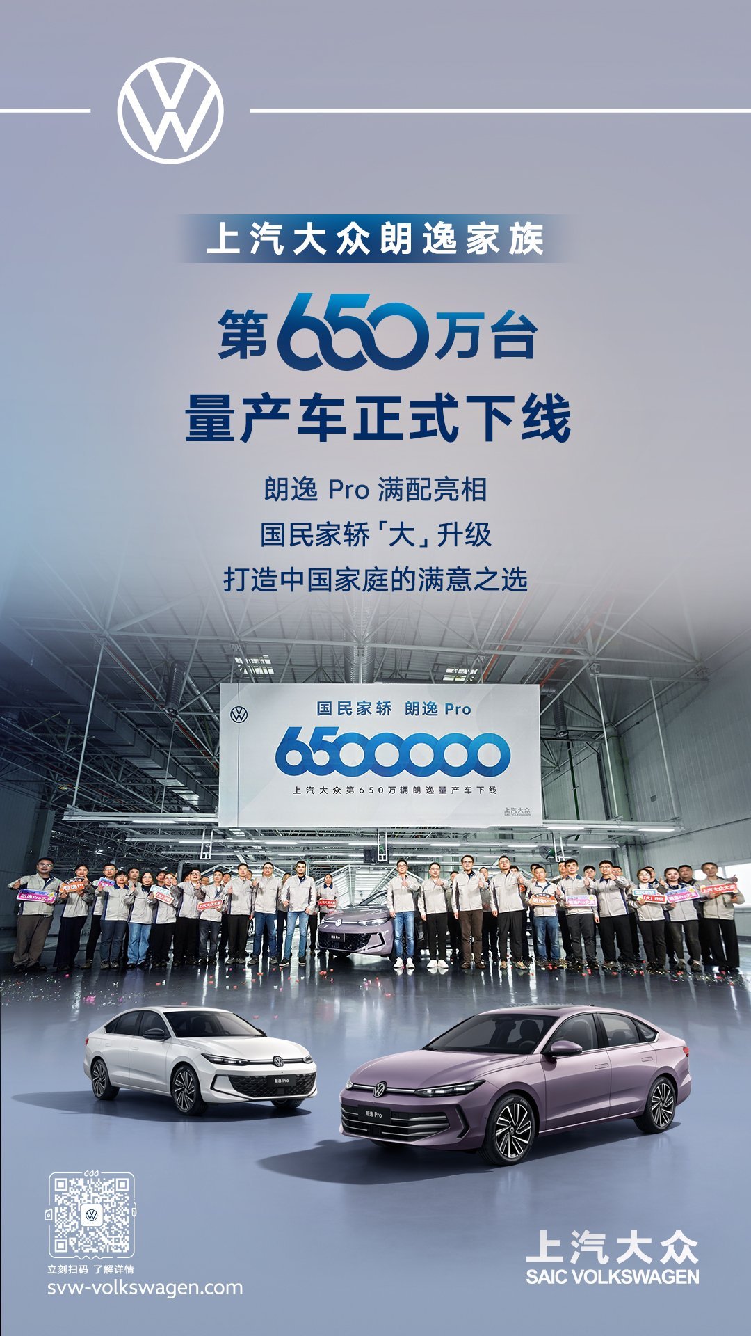 新款上汽大众朗逸上市__上海大众朗逸什么时候上市