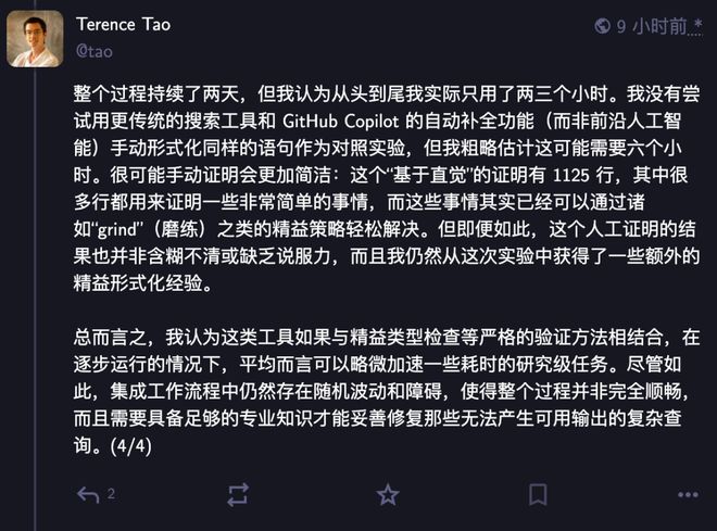 _陶哲轩，用AI爆改科研范式_陶哲轩，用AI爆改科研范式