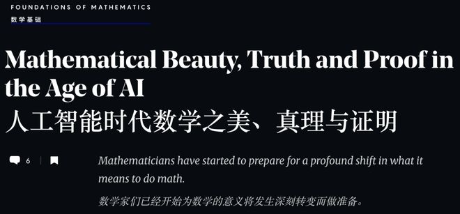 陶哲轩，用AI爆改科研范式_陶哲轩，用AI爆改科研范式_