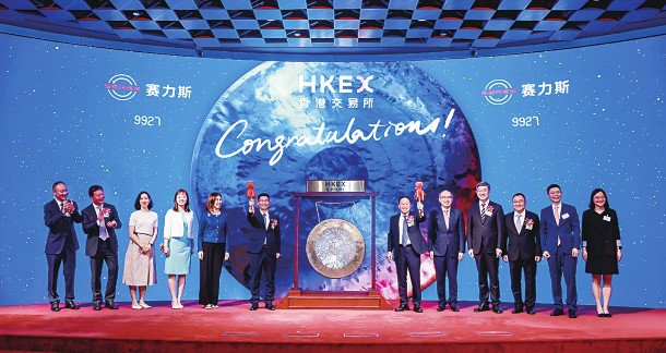 挂牌港交所!赛力斯成首家“A+H”两地上市的豪华新能源车企_挂牌港交所!赛力斯成首家“A+H”两地上市的豪华新能源车企_