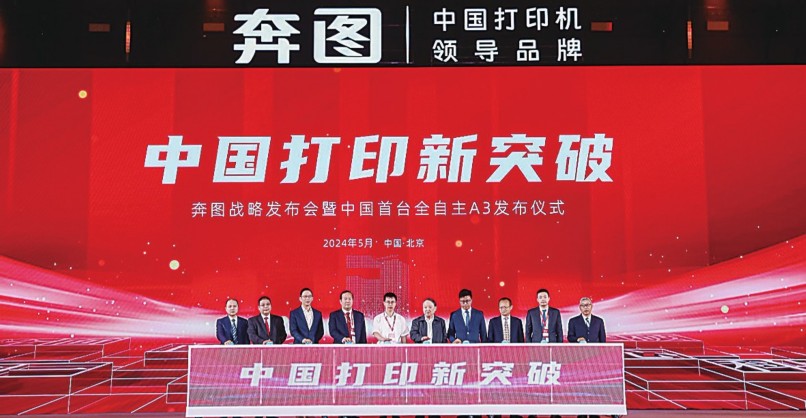 标杆智造__标杆科技