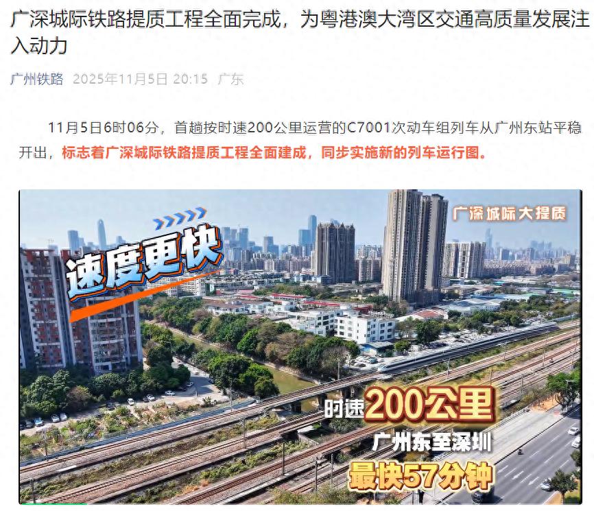 _广深城际铁路时速_广深城际列车时速