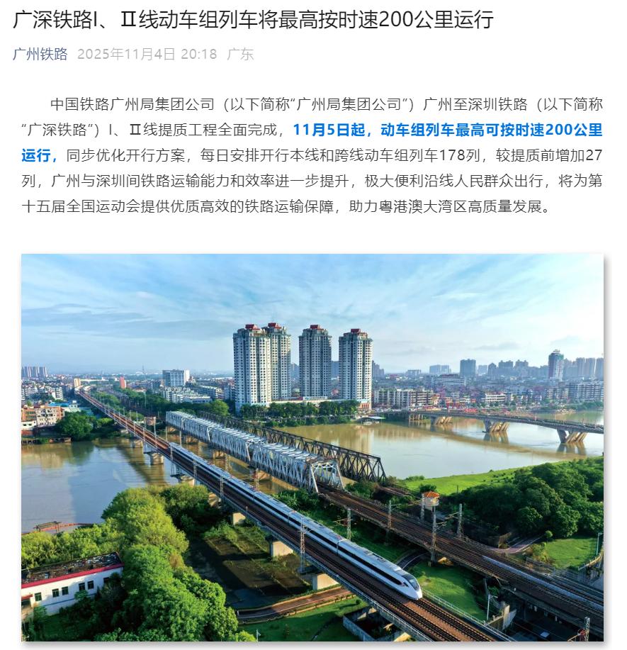 广深城际列车时速_广深城际铁路时速_