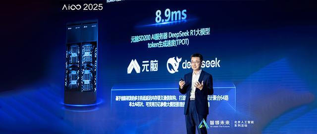 浪潮信息刘军:速度就是金钱,AI超节点的核心是Token交互速度