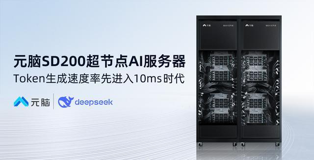 浪潮信息刘军:速度就是金钱,AI超节点的核心是Token交互速度_浪潮信息刘军:速度就是金钱,AI超节点的核心是Token交互速度_