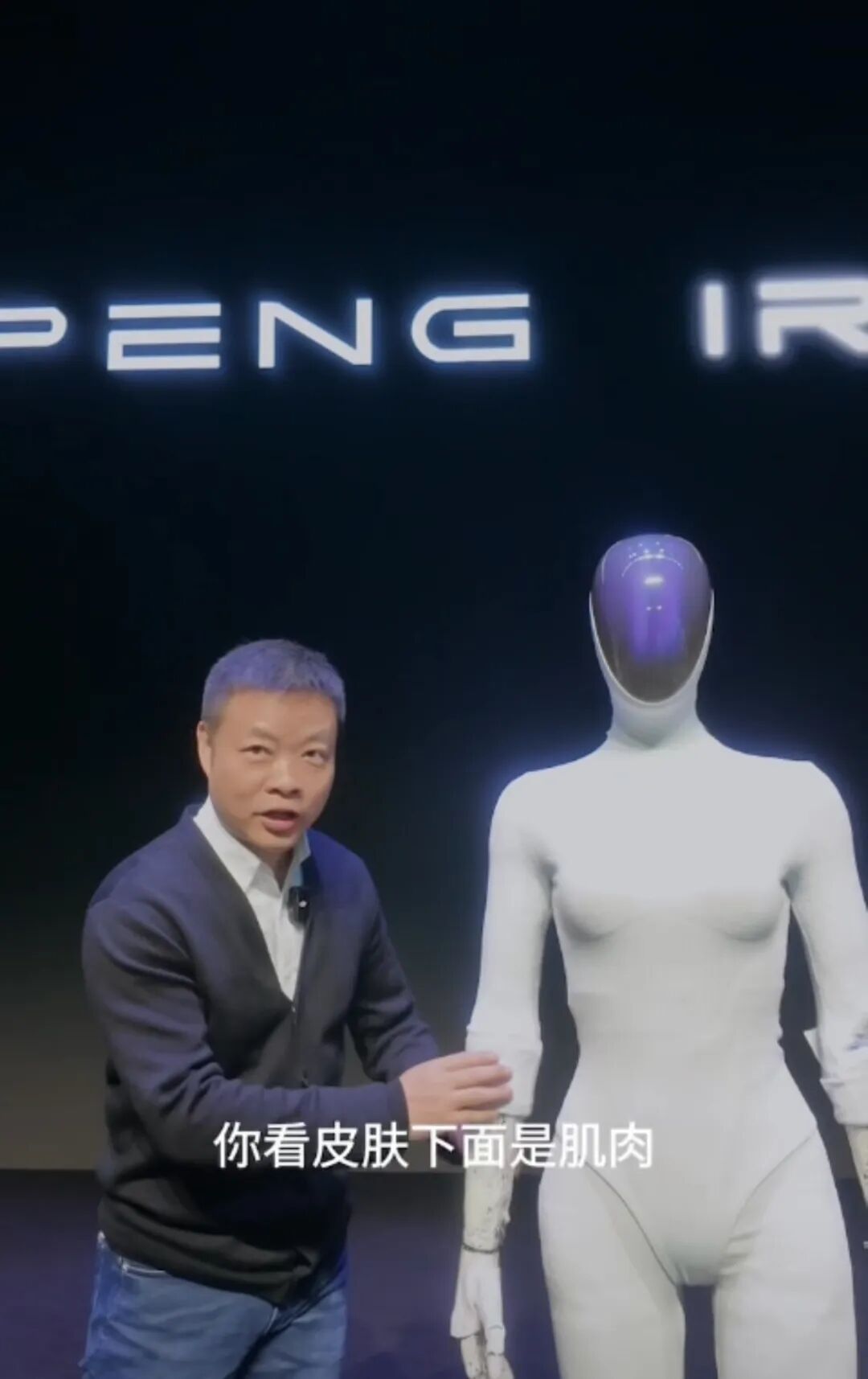 _小鹏女机器人里藏了一个真人?何小鹏回应_小鹏女机器人里藏了一个真人?何小鹏回应