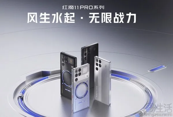 红魔11 PRO银翼战神高配上市,售价为5699元