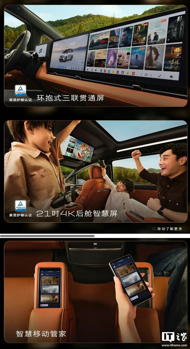 _别克至境世家 MPV 座舱信息公布:配备前排三联屏、后排 4K 屏_别克至境世家 MPV 座舱信息公布:配备前排三联屏、后排 4K 屏