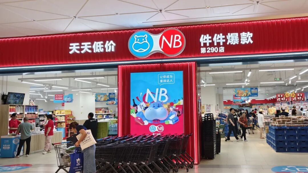 _当互联网大厂盯上‘穷鬼超市’_当互联网大厂盯上‘穷鬼超市’