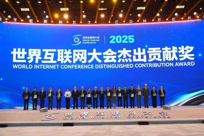 蚂蚁密算等14家企业获选2025世界互联网大会杰出贡献奖