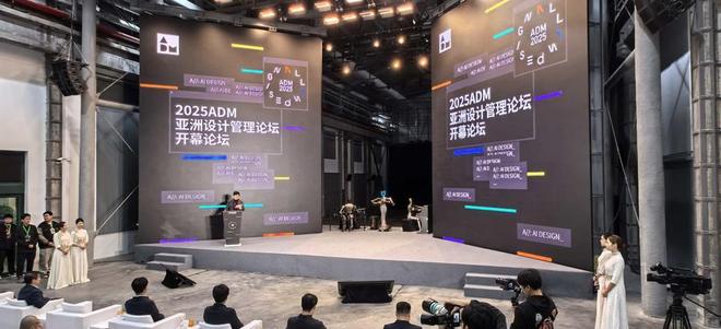 ADM2025杭城启幕 AI与创意激活工业遗存新生命__ADM2025杭城启幕 AI与创意激活工业遗存新生命
