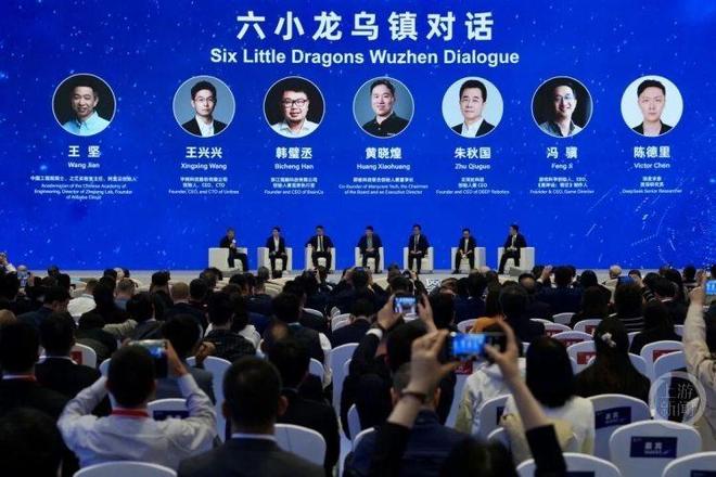 杭州“六小龙”乌镇峰会首次同台,分享AI时代创新历程