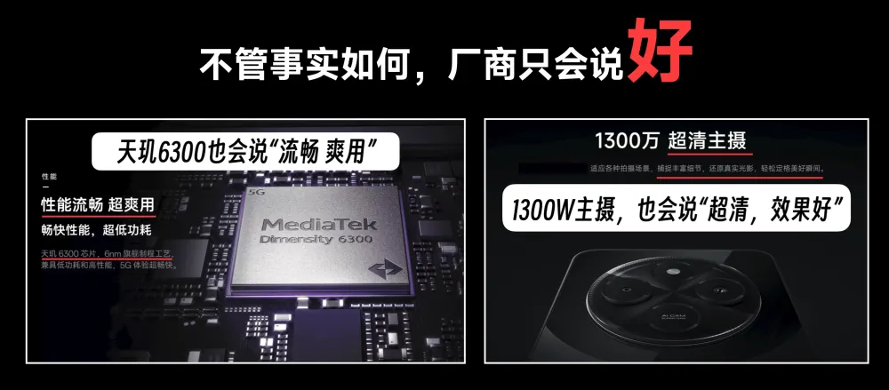 【教你买手机&双十一推荐】想不被坑,先得识破厂商的套路