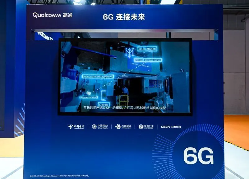 进博会观察 | 高通分享6G愿景:2028年有望推出预商用终端