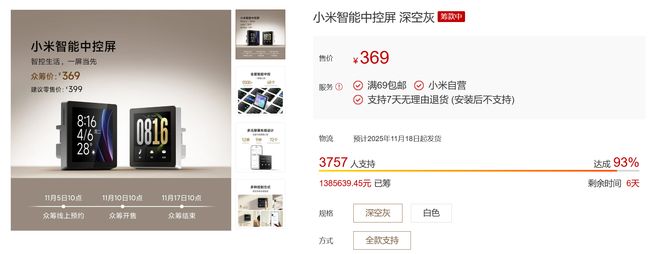 369元！小米“价格屠夫”又出手，这次到底值不值？