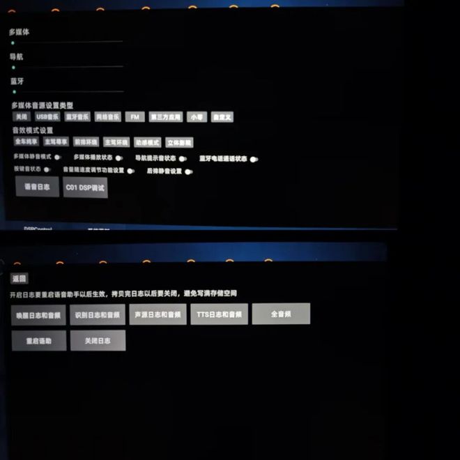德尔福车机破解__抛弃汽车