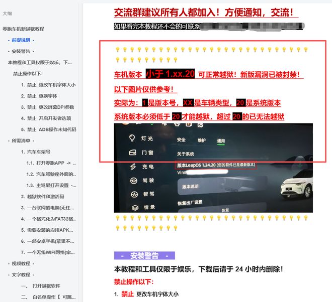 抛弃汽车__德尔福车机破解