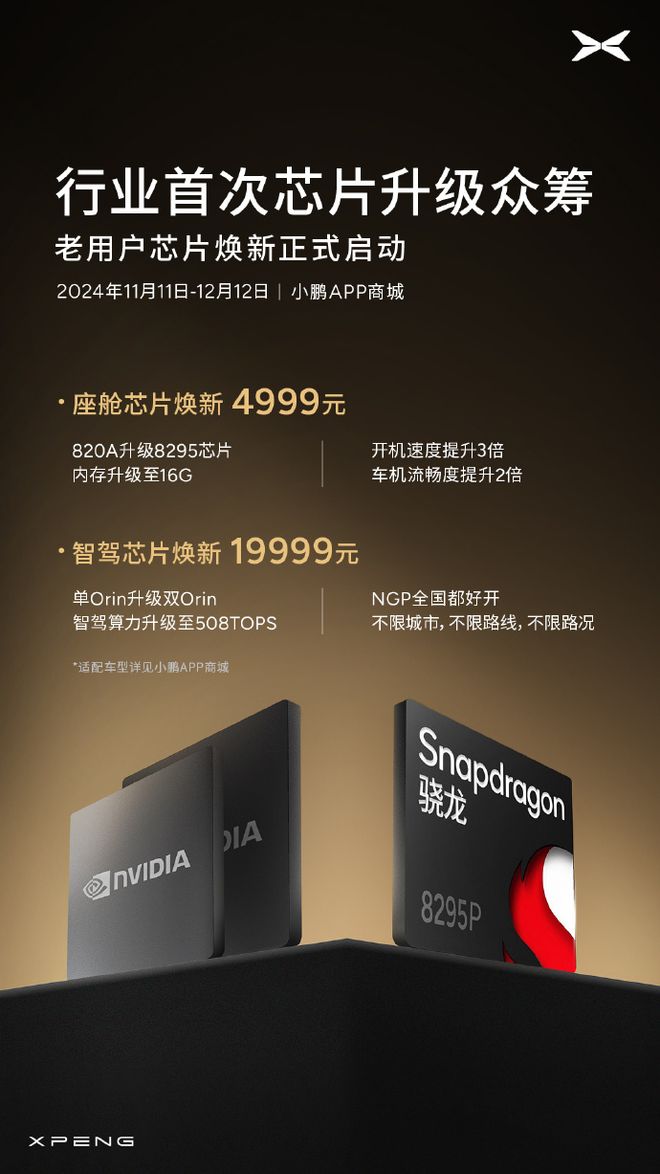 _抛弃汽车_德尔福车机破解