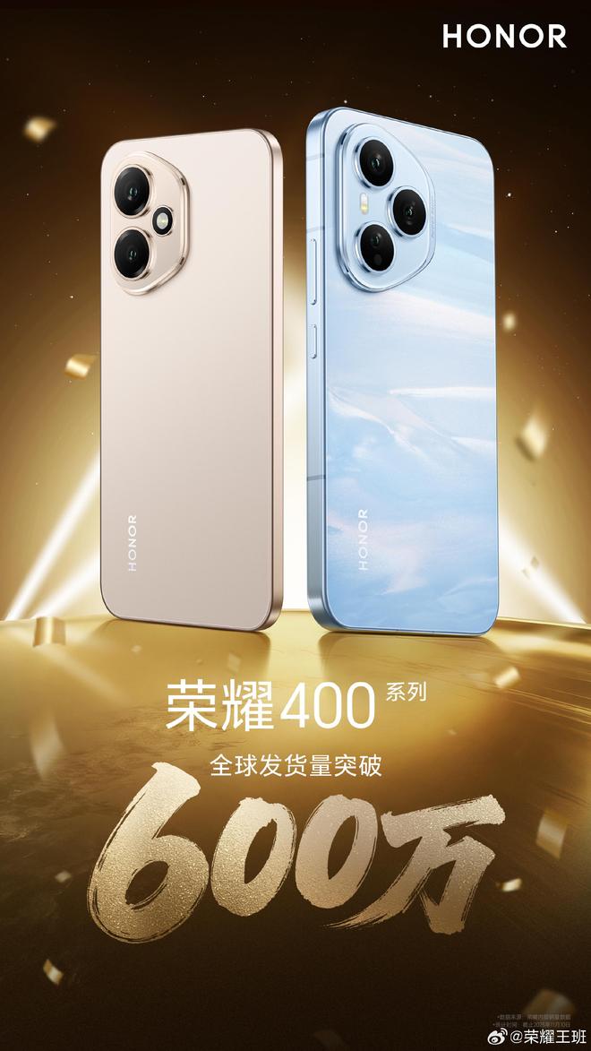 _新产品荣耀上市_荣耀出货