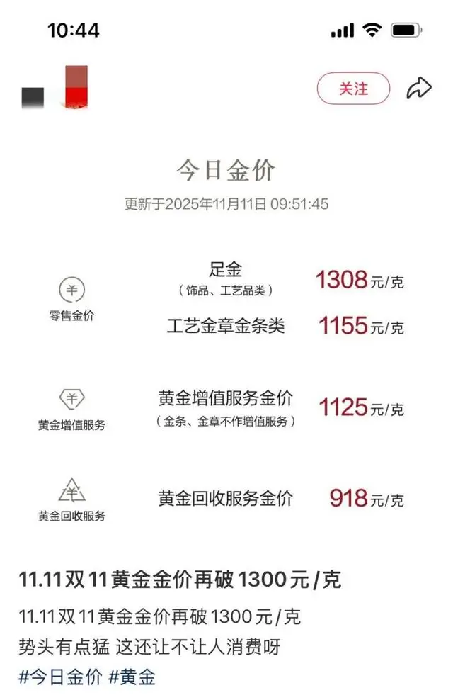 _双11黄金多少钱一克_双十一黄金