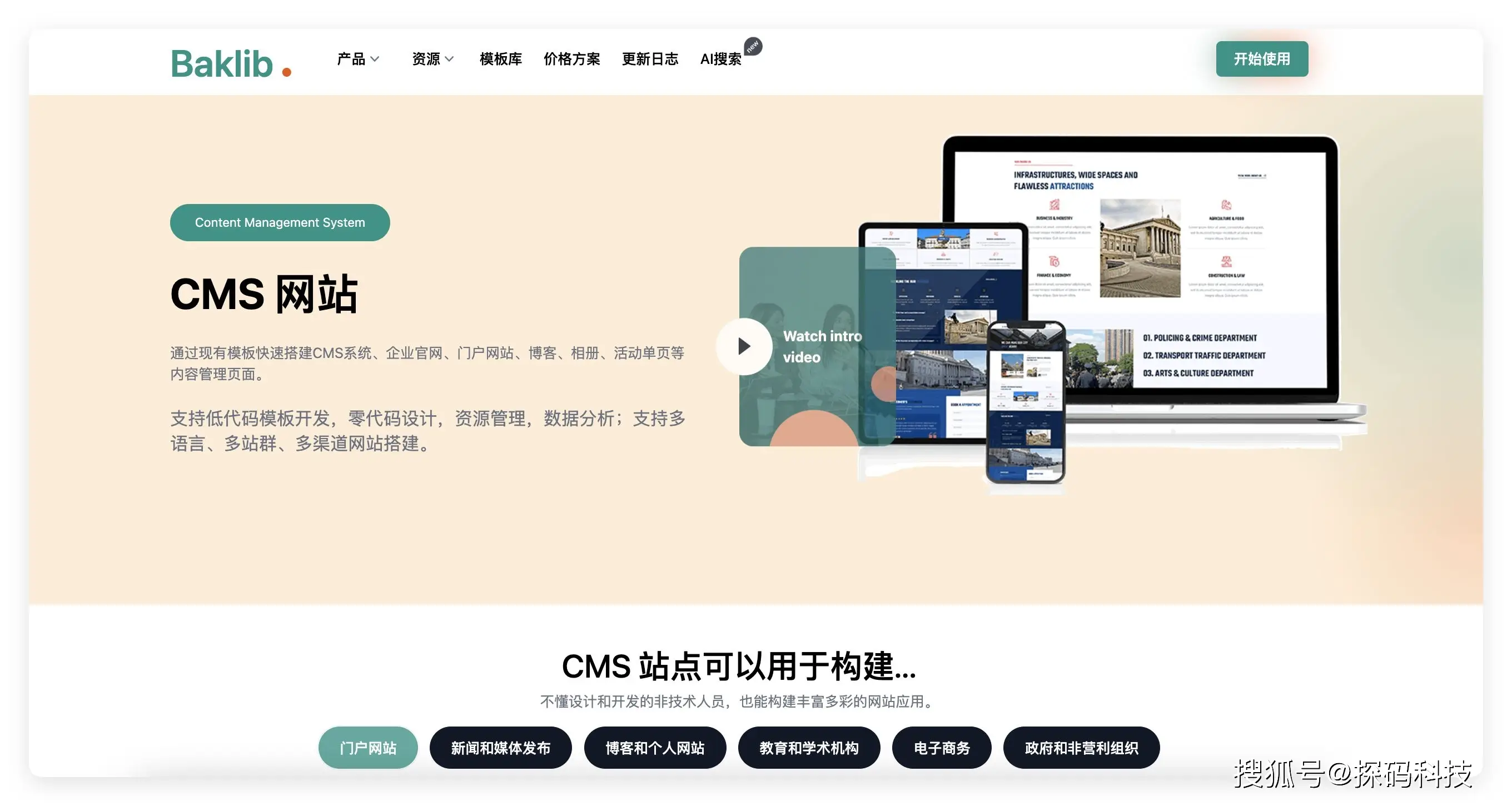 实现卓越内容投资回报的5大策略｜无头CMS助力内容效率与品牌增长__实现卓越内容投资回报的5大策略｜无头CMS助力内容效率与品牌增长