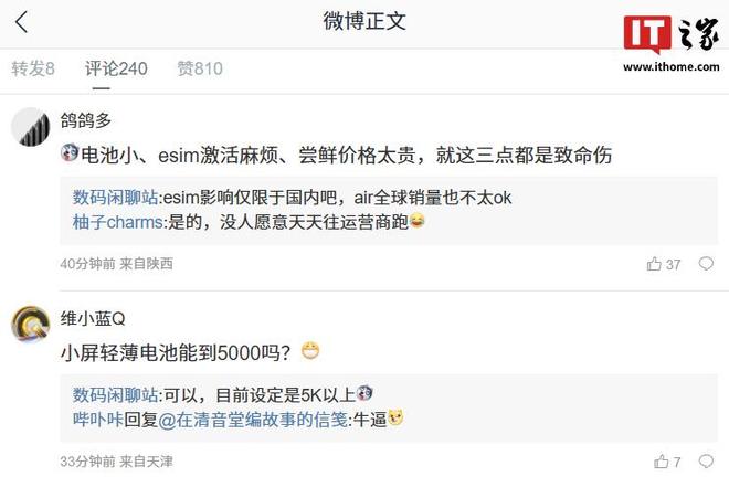 消息称苹果 iPhone Air 第二代目前正常测试中_消息称苹果 iPhone Air 第二代目前正常测试中_