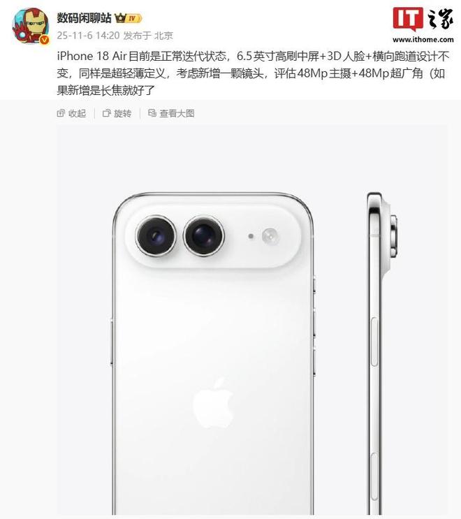 消息称苹果 iPhone Air 第二代目前正常测试中_消息称苹果 iPhone Air 第二代目前正常测试中_