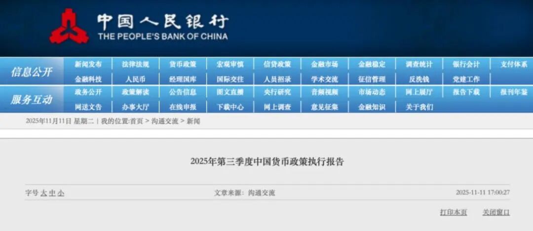 央行重磅报告！专家解读