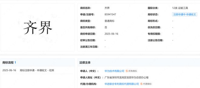 _华为申请鸿蒙商标的启示_华为商城鸿蒙智联专区