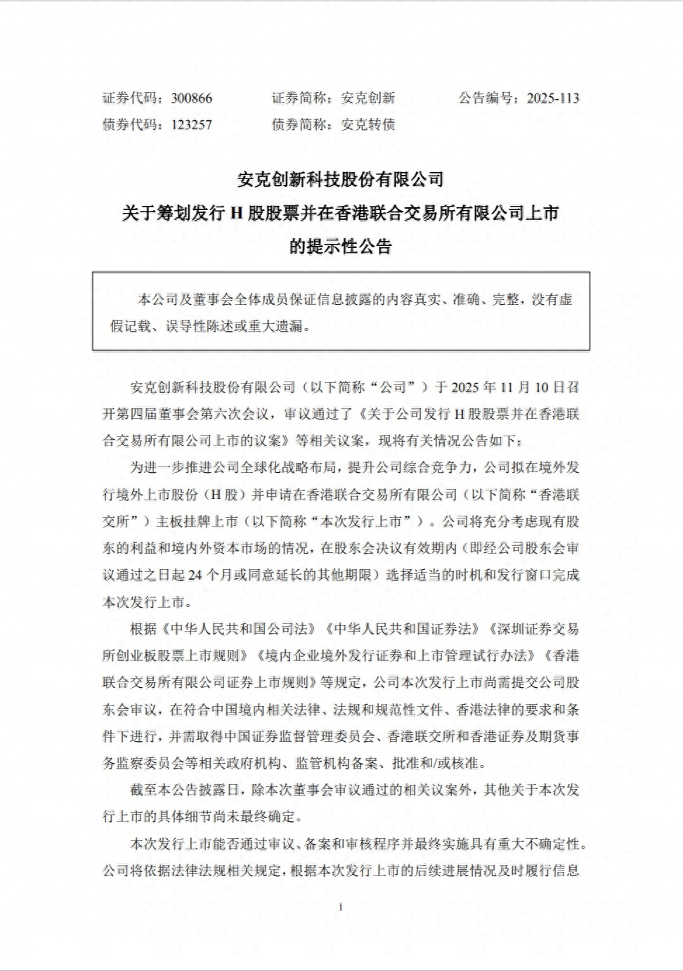 市值突破3100亿港元__港市值和总市值