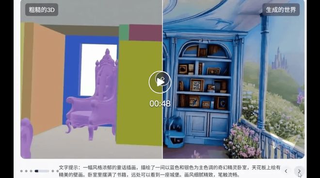 周末来造梦！李飞飞世界模型正式开放，能力升级，有免费版_周末来造梦！李飞飞世界模型正式开放，能力升级，有免费版_