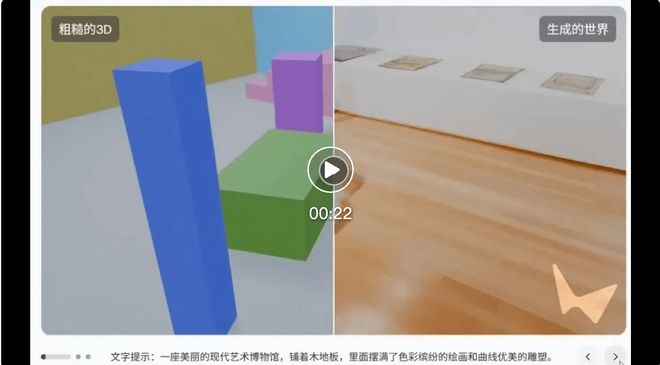 周末来造梦！李飞飞世界模型正式开放，能力升级，有免费版__周末来造梦！李飞飞世界模型正式开放，能力升级，有免费版