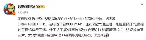 _荣耀至尊max_至尊荣耀手机怎么样