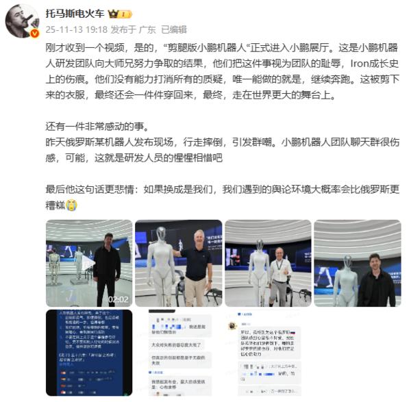 _小鹏智能机器人_小鹏机器马售价