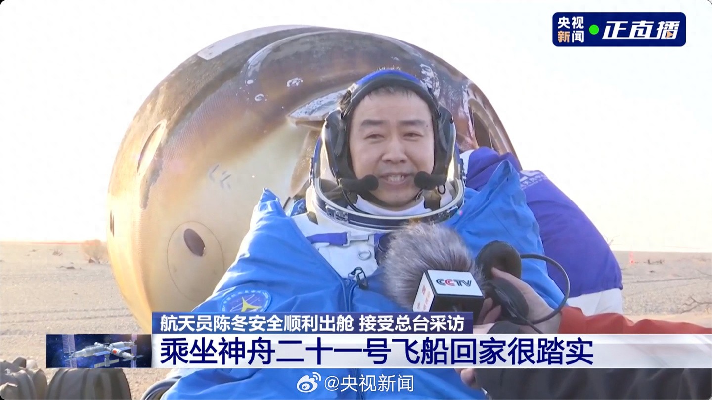 神舟十一航天员陈东__航天员陈冬的孩子