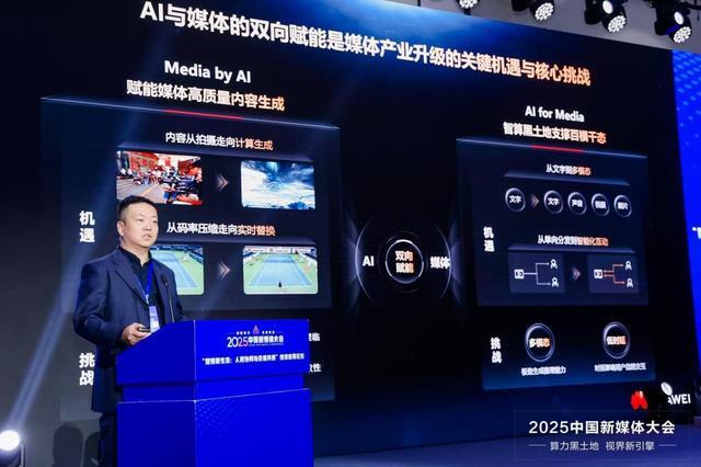 华为媒体中心_华为合作媒体_