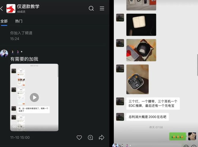 “羊毛党”用AI假图骗“仅退款”:百元内商品成重灾区,“造假教程”被288元打包出售__“羊毛党”用AI假图骗“仅退款”:百元内商品成重灾区,“造假教程”被288元打包出售