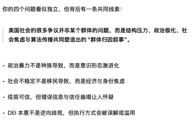 当「理中客」的 AI 学会选边站__当「理中客」的 AI 学会选边站