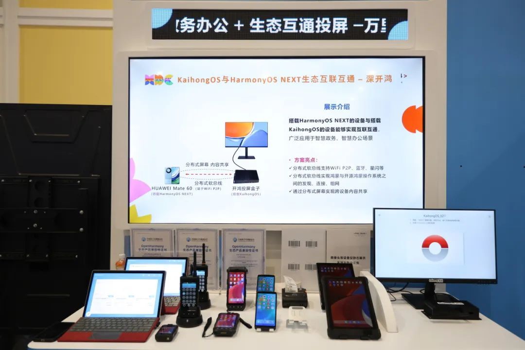 _深开鸿与电子科大达成合作：开源鸿蒙为技术纽带，将推国产操作系统底层技术突破与高水平成果转化_深开鸿与电子科大达成合作：开源鸿蒙为技术纽带，将推国产操作系统底层技术突破与高水平成果转化