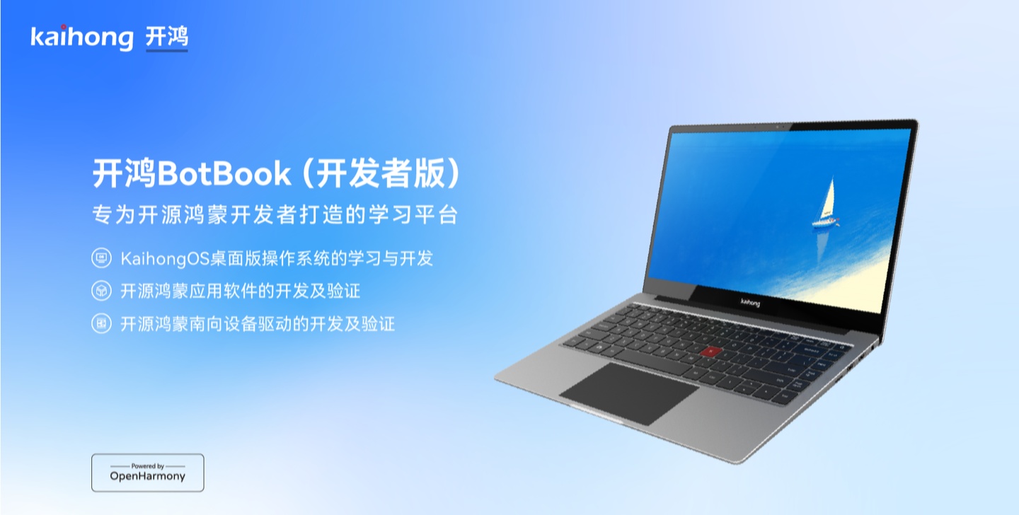 深开鸿与电子科大达成合作：开源鸿蒙为技术纽带，将推国产操作系统底层技术突破与高水平成果转化__深开鸿与电子科大达成合作：开源鸿蒙为技术纽带，将推国产操作系统底层技术突破与高水平成果转化