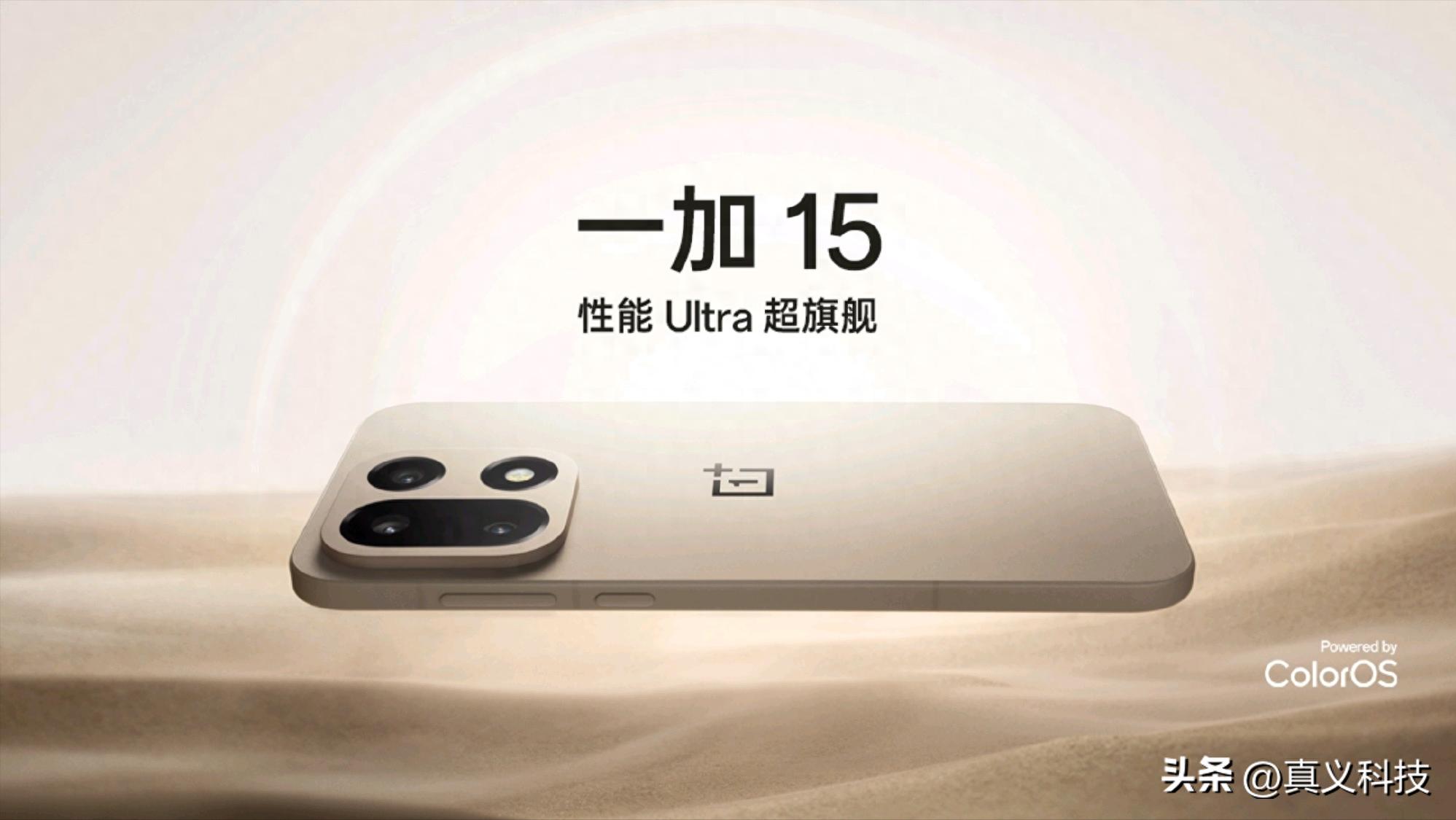 _一加13竟成了巅峰?细数“一减15”的所有阉割点,简直触目惊心!_一加13竟成了巅峰?细数“一减15”的所有阉割点,简直触目惊心!