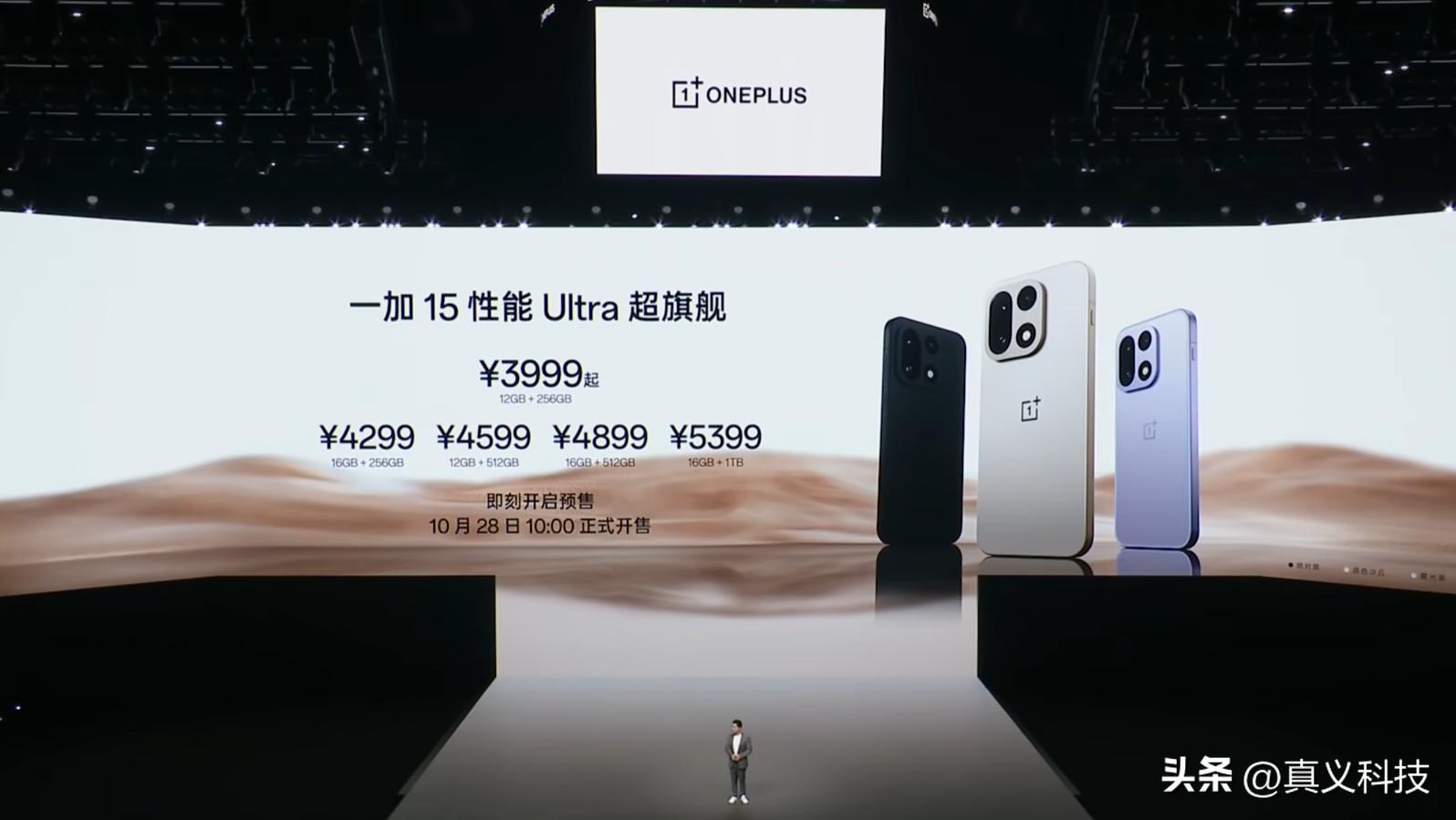 _一加13竟成了巅峰?细数“一减15”的所有阉割点,简直触目惊心!_一加13竟成了巅峰?细数“一减15”的所有阉割点,简直触目惊心!