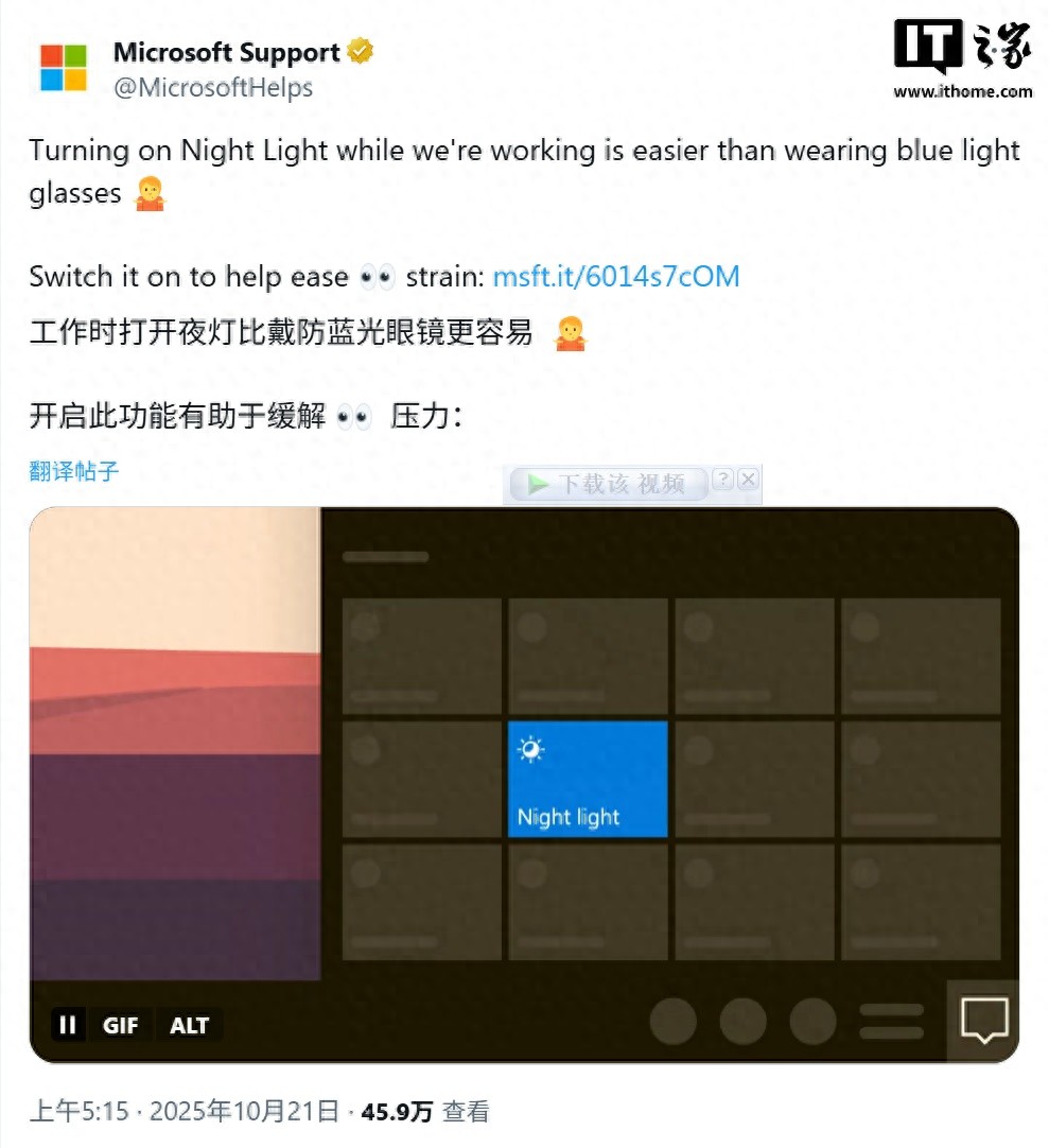 _微软营销乌龙：用Win10界面教用户使用Win11功能_微软营销乌龙：用Win10界面教用户使用Win11功能