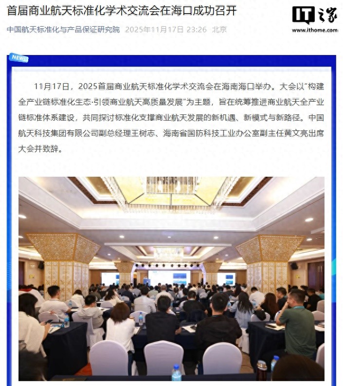 中国航天智能制造领军企业_航天智能制造产业集群有限公司_