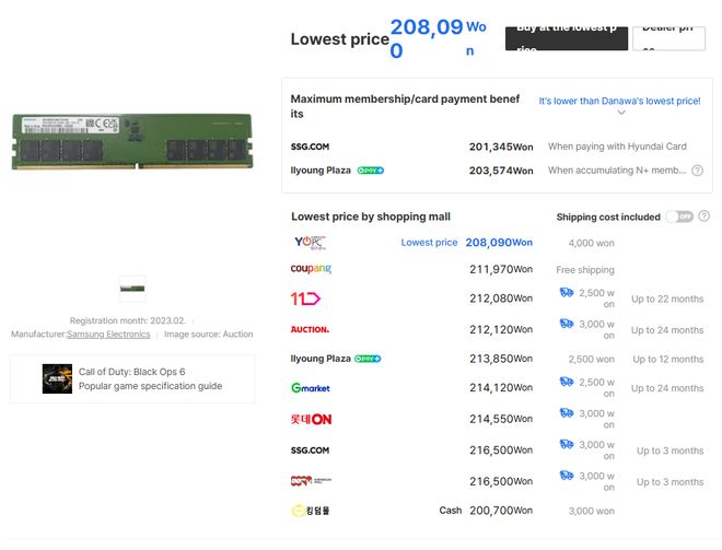 _三星内存降价_韩国产三星内存