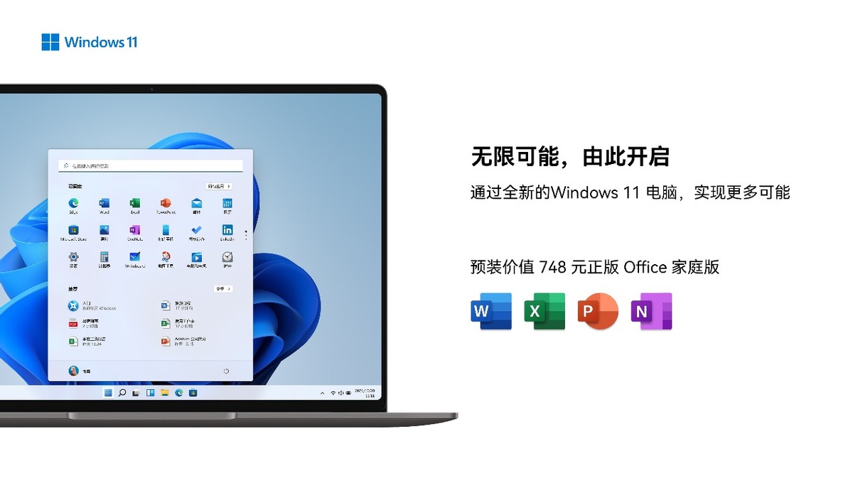 4000-5000元档位新“卷王”！WIKO Hi MateBook 14锐龙版评测__4000-5000元档位新“卷王”！WIKO Hi MateBook 14锐龙版评测