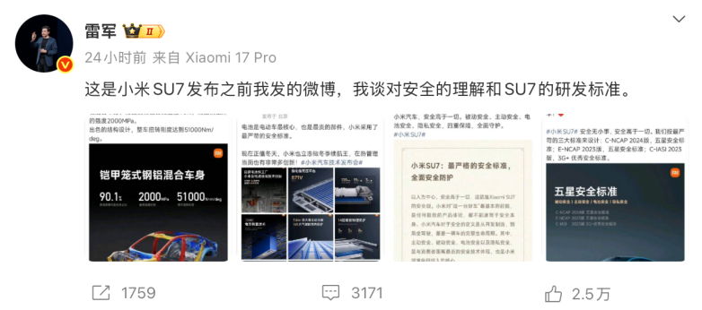 _雷军进入电动车行业_雷军的汽车