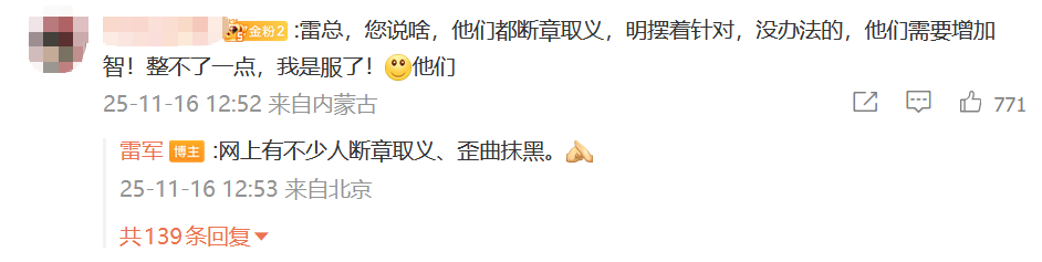 雷军的汽车_雷军进入电动车行业_