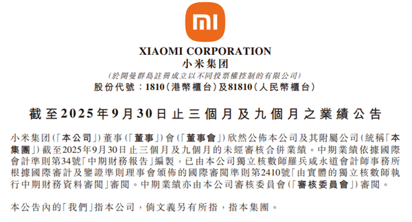 小米股价暴涨__小米股票暴涨