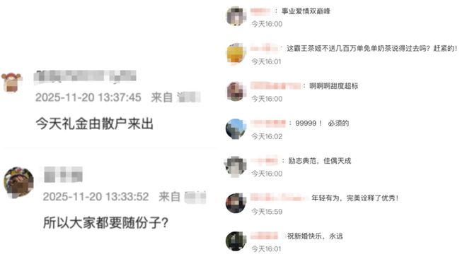 霸王茶姬老板将迎娶“光伏公主”，两家上市公司市值合计600亿__霸王茶姬老板将迎娶“光伏公主”，两家上市公司市值合计600亿